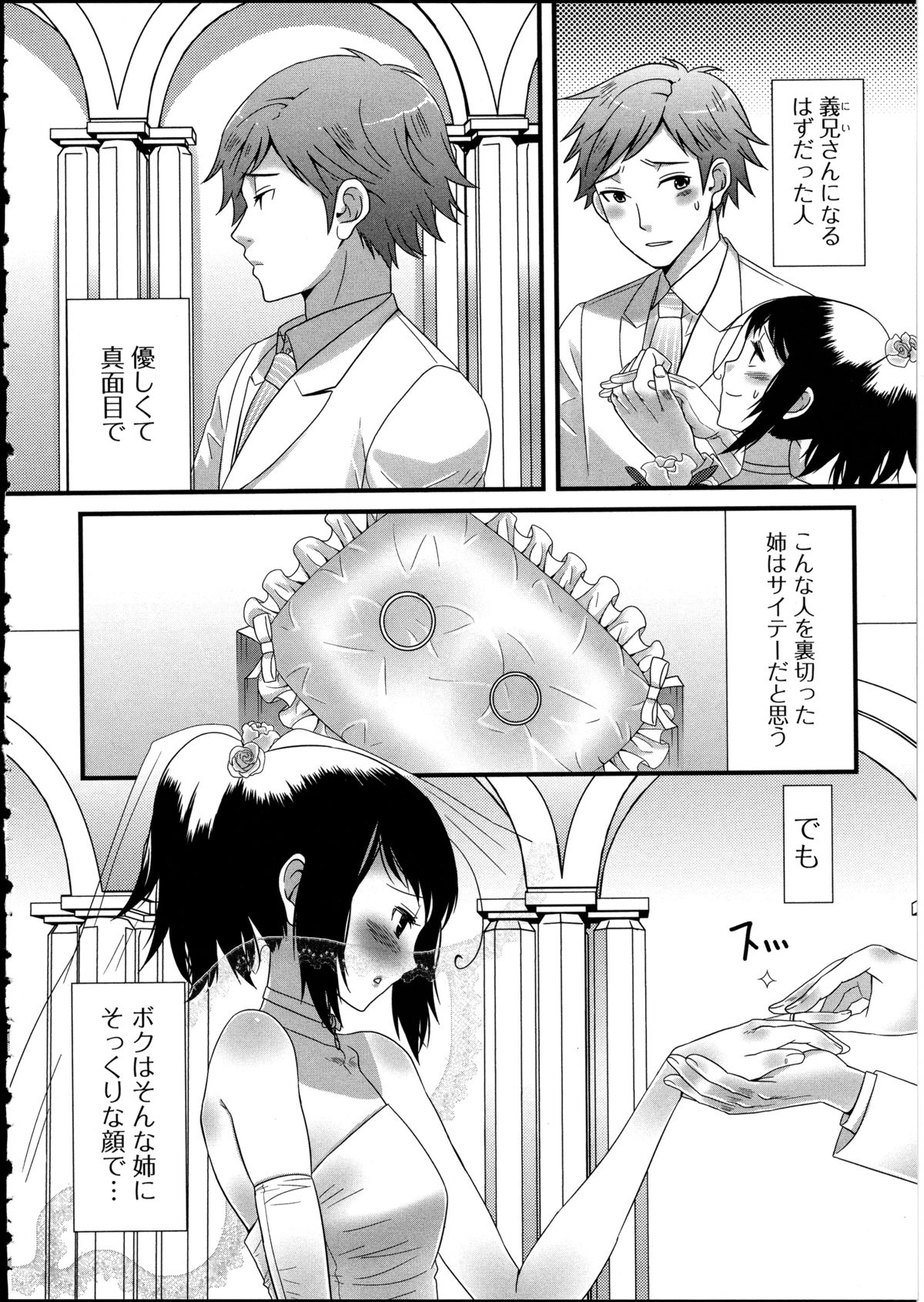 [アンソロジー] 男の娘♥はいつでもモテ期♪ 2