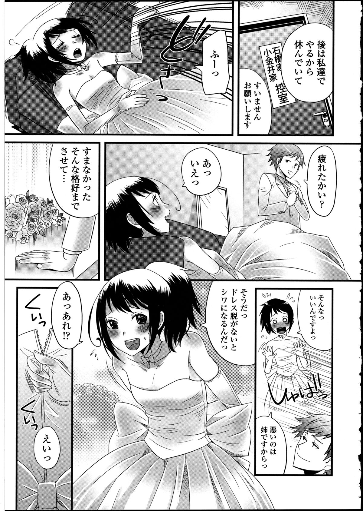 [アンソロジー] 男の娘♥はいつでもモテ期♪ 2