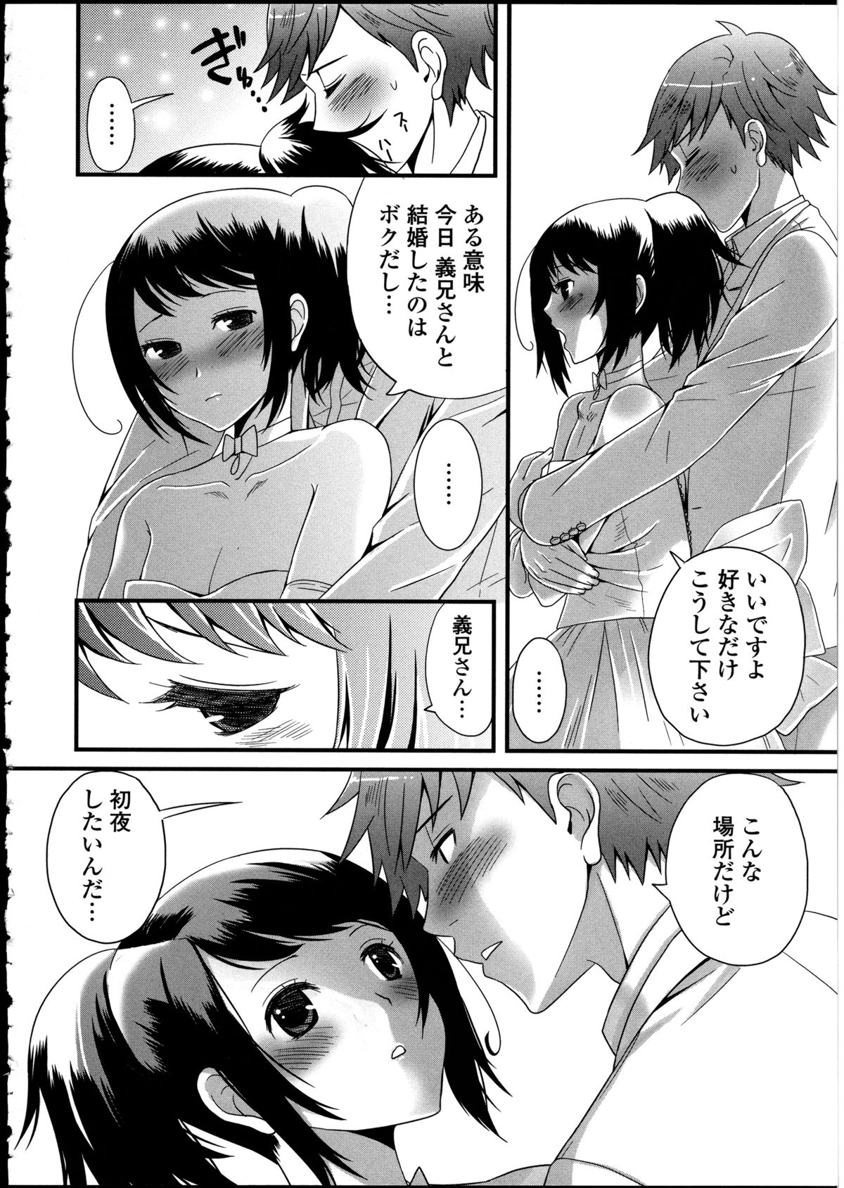 [アンソロジー] 男の娘♥はいつでもモテ期♪ 2
