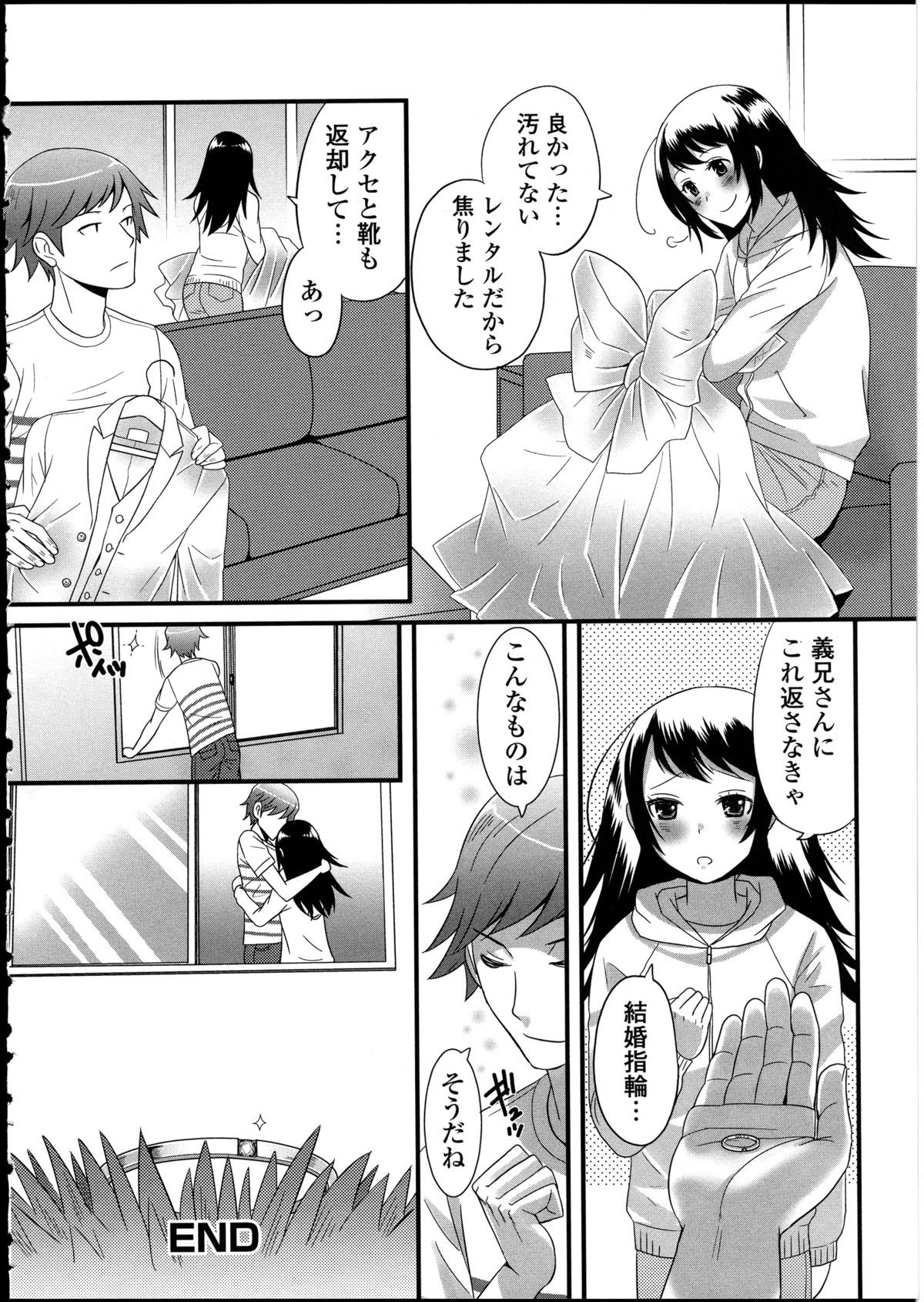 [アンソロジー] 男の娘♥はいつでもモテ期♪ 2
