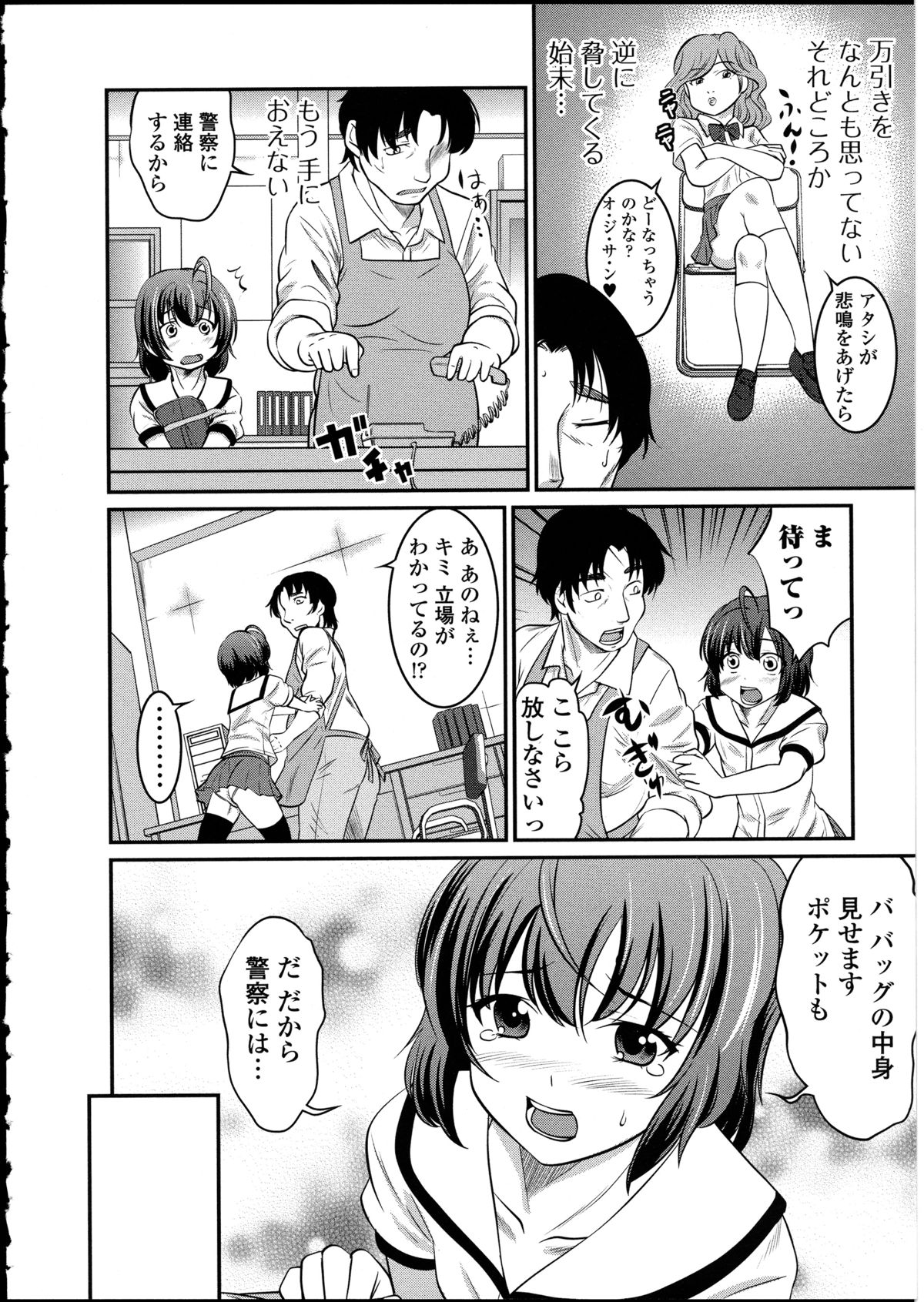 [アンソロジー] 男の娘♥はいつでもモテ期♪ 2