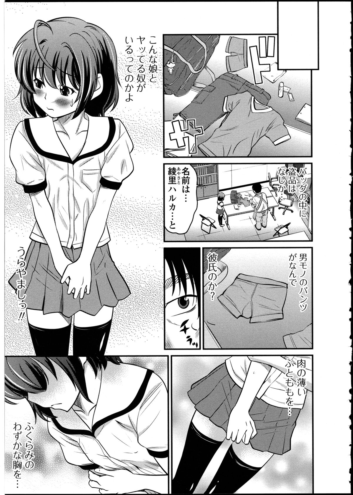 [アンソロジー] 男の娘♥はいつでもモテ期♪ 2
