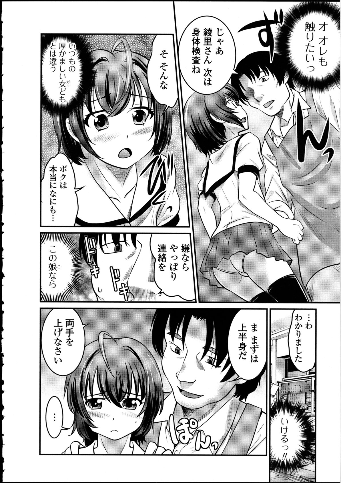 [アンソロジー] 男の娘♥はいつでもモテ期♪ 2