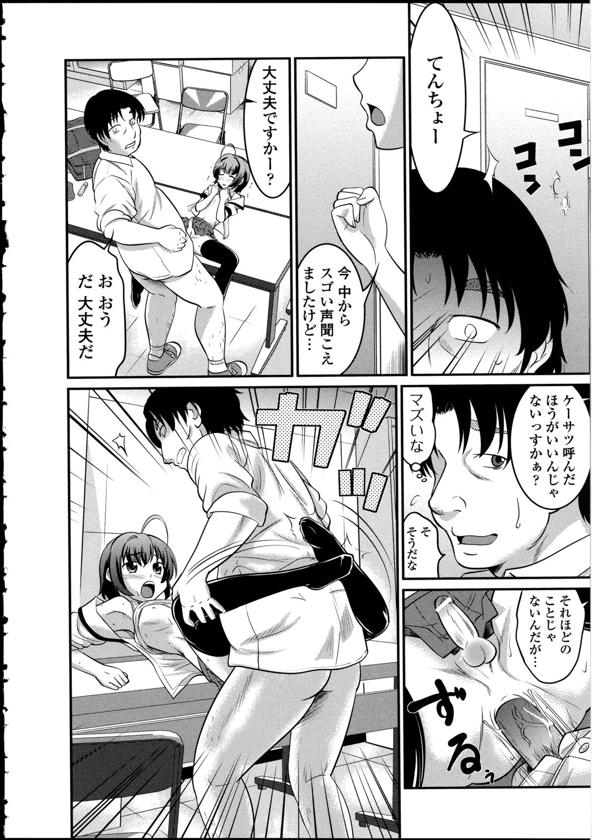[アンソロジー] 男の娘♥はいつでもモテ期♪ 2