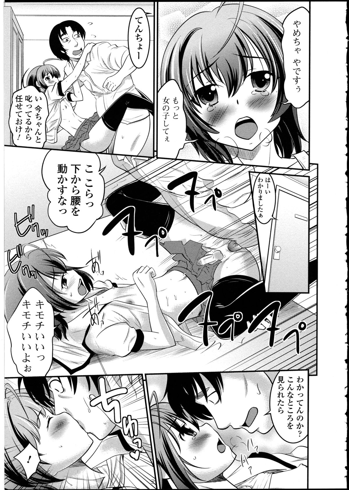[アンソロジー] 男の娘♥はいつでもモテ期♪ 2