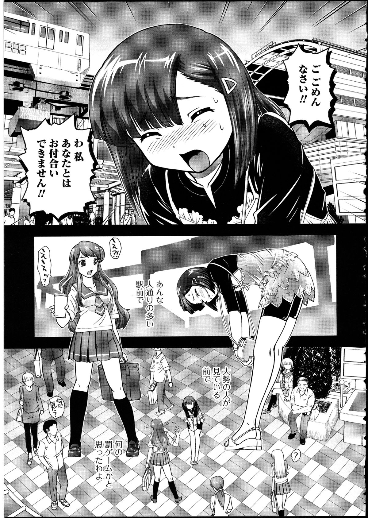 [アンソロジー] 男の娘♥はいつでもモテ期♪ 2