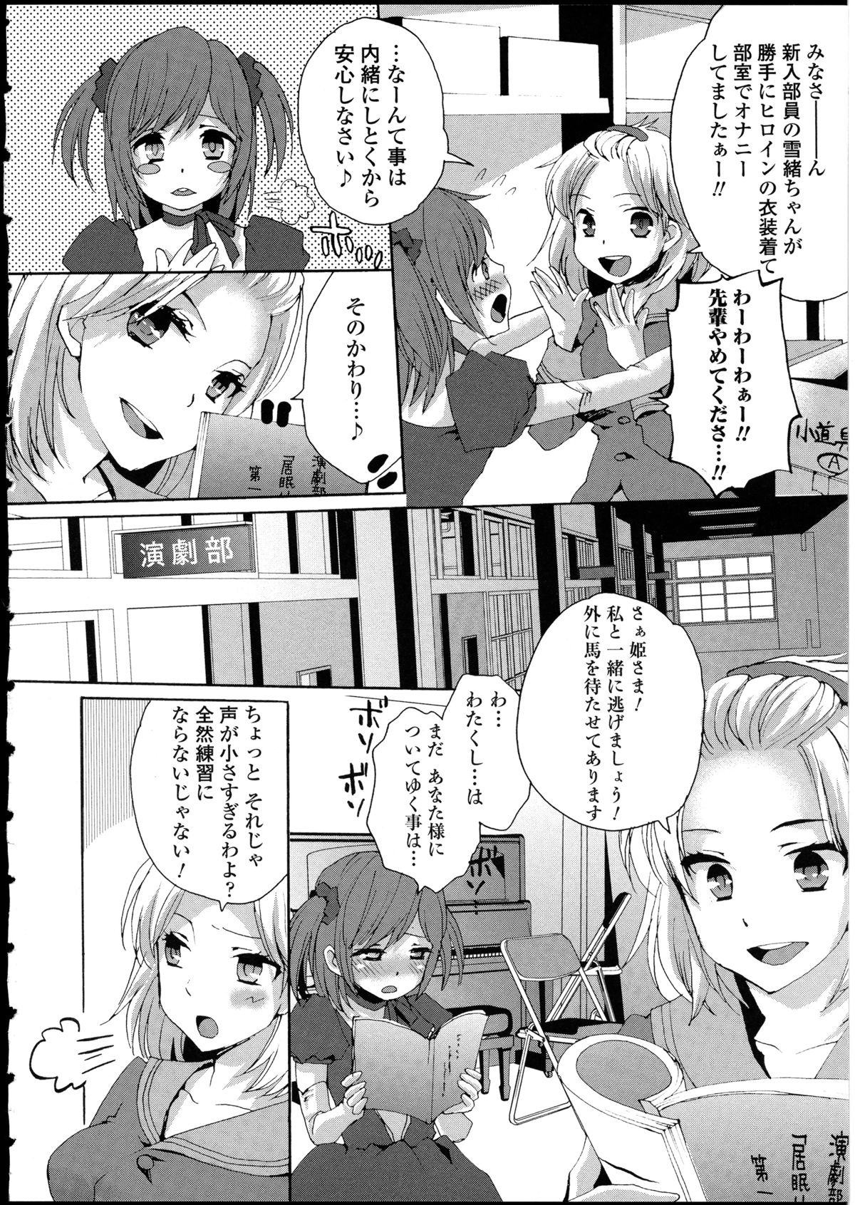 [アンソロジー] 男の娘♥はいつでもモテ期♪ 2