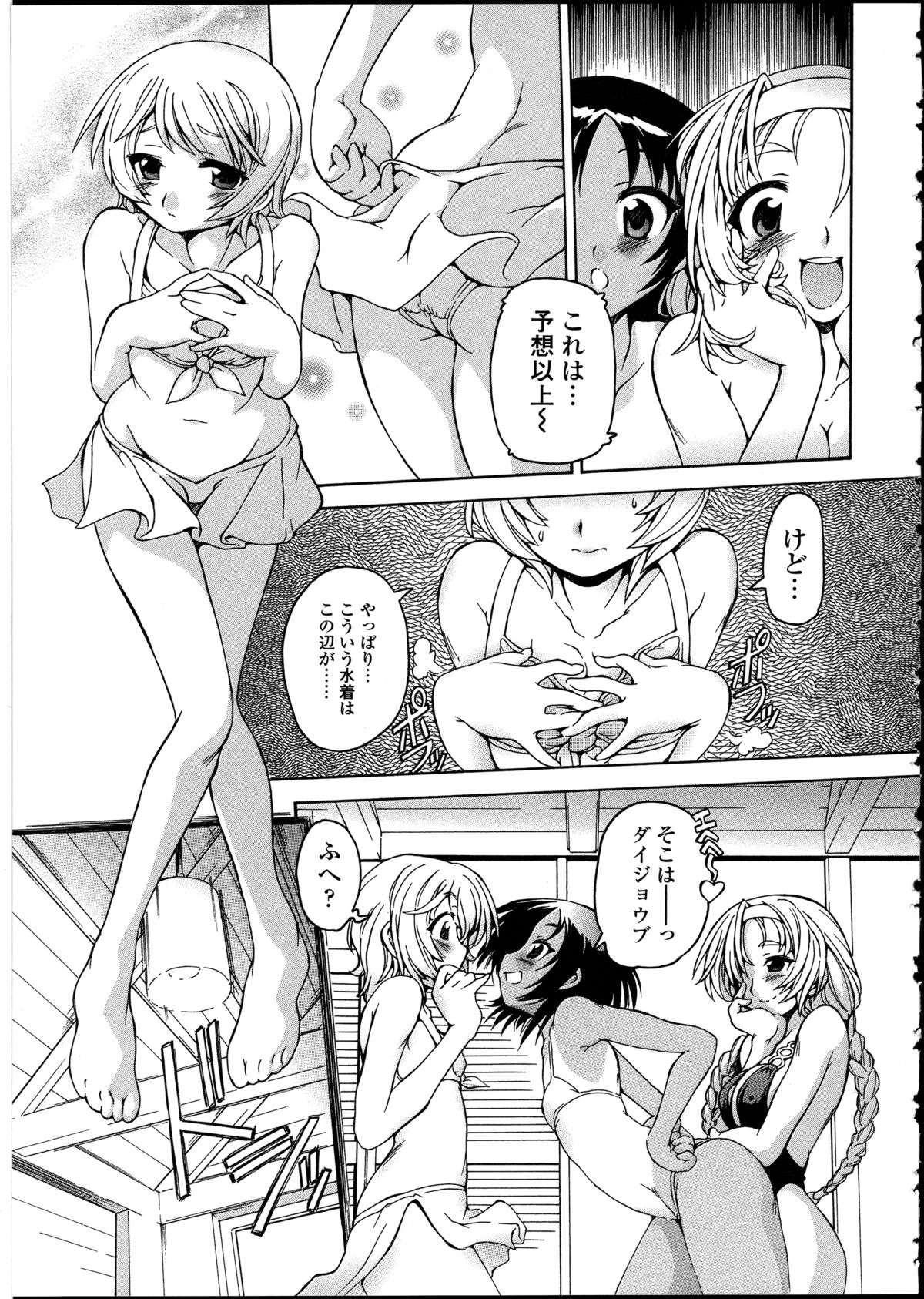 [アンソロジー] 男の娘♥はいつでもモテ期♪ 2