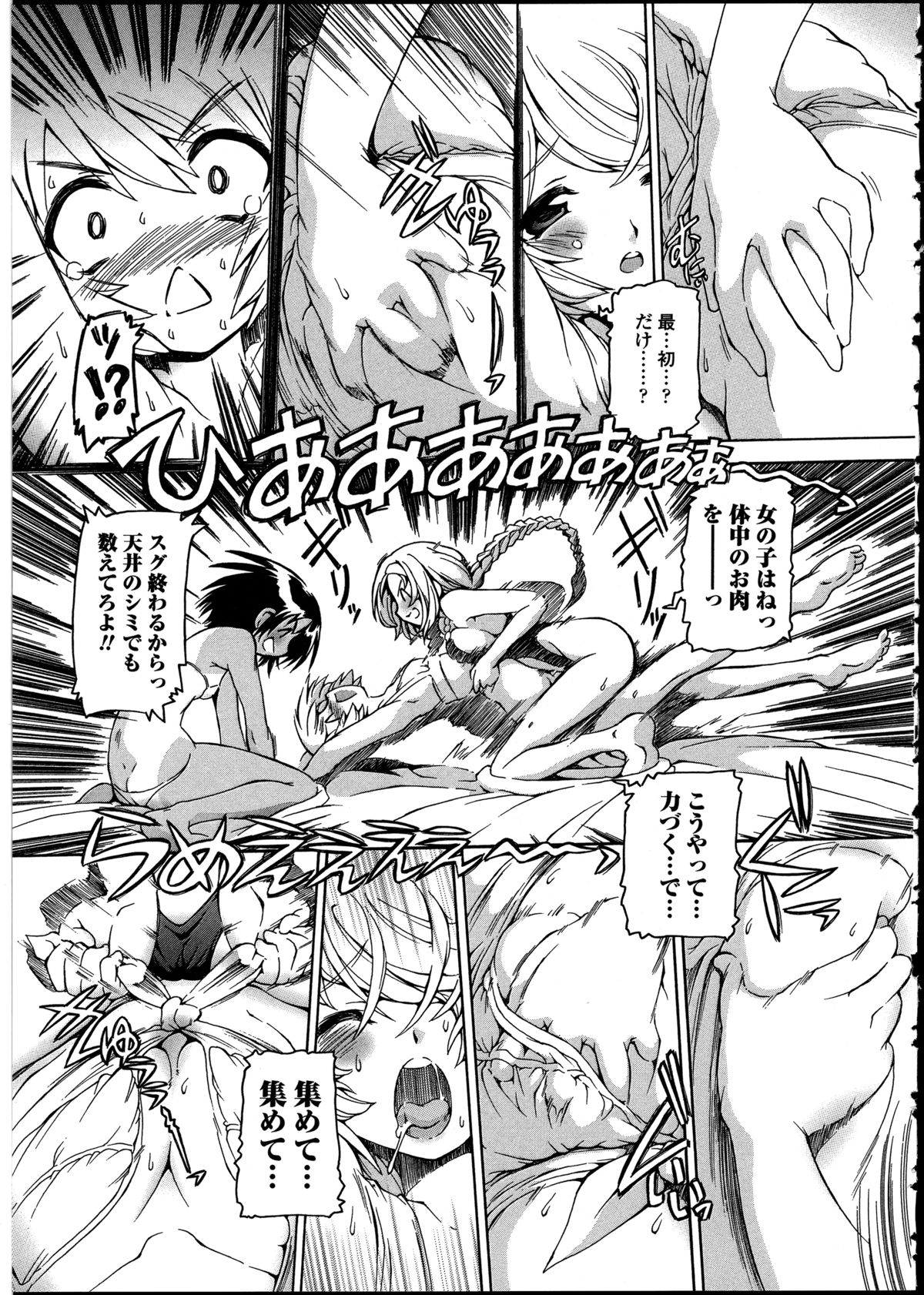 [アンソロジー] 男の娘♥はいつでもモテ期♪ 2