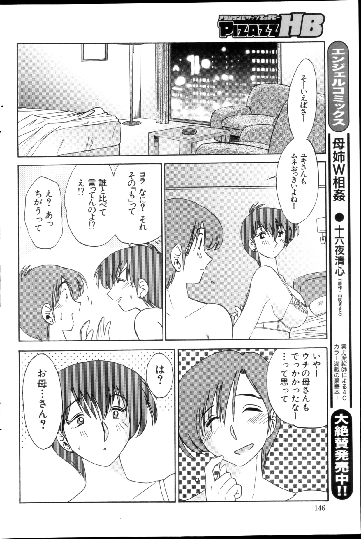 アクション ピザッツ HB 2013年3月号