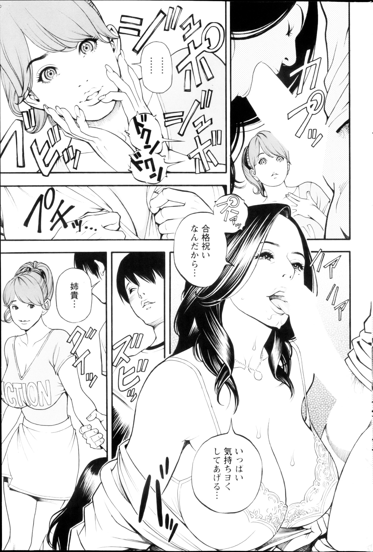 アクション ピザッツ HB 2013年3月号