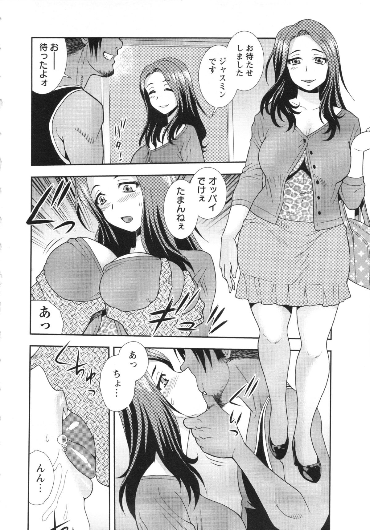 コミック・マショウ 2013年5月号