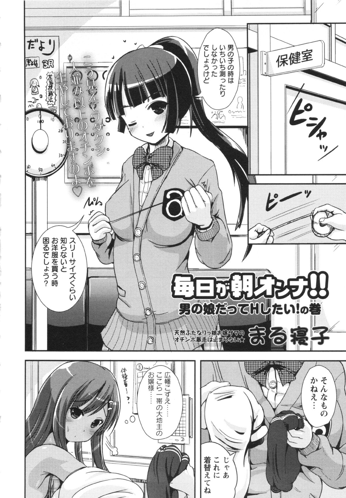 コミック・マショウ 2013年5月号