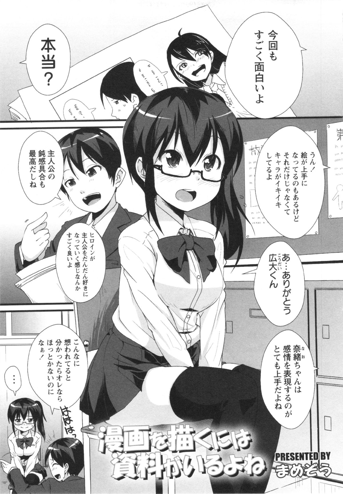 コミック・マショウ 2013年5月号