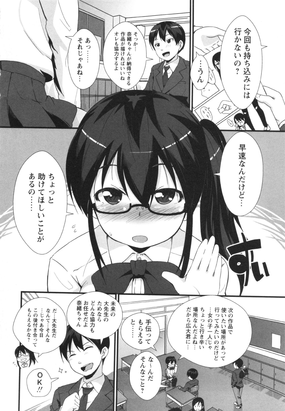 コミック・マショウ 2013年5月号