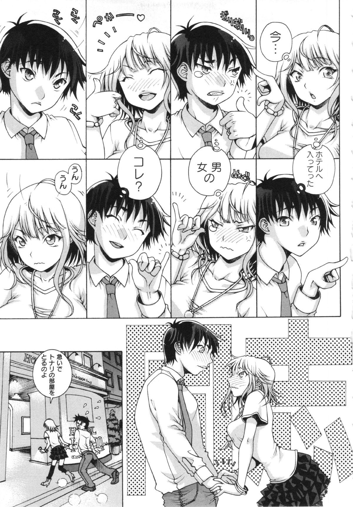 コミック・マショウ 2013年5月号