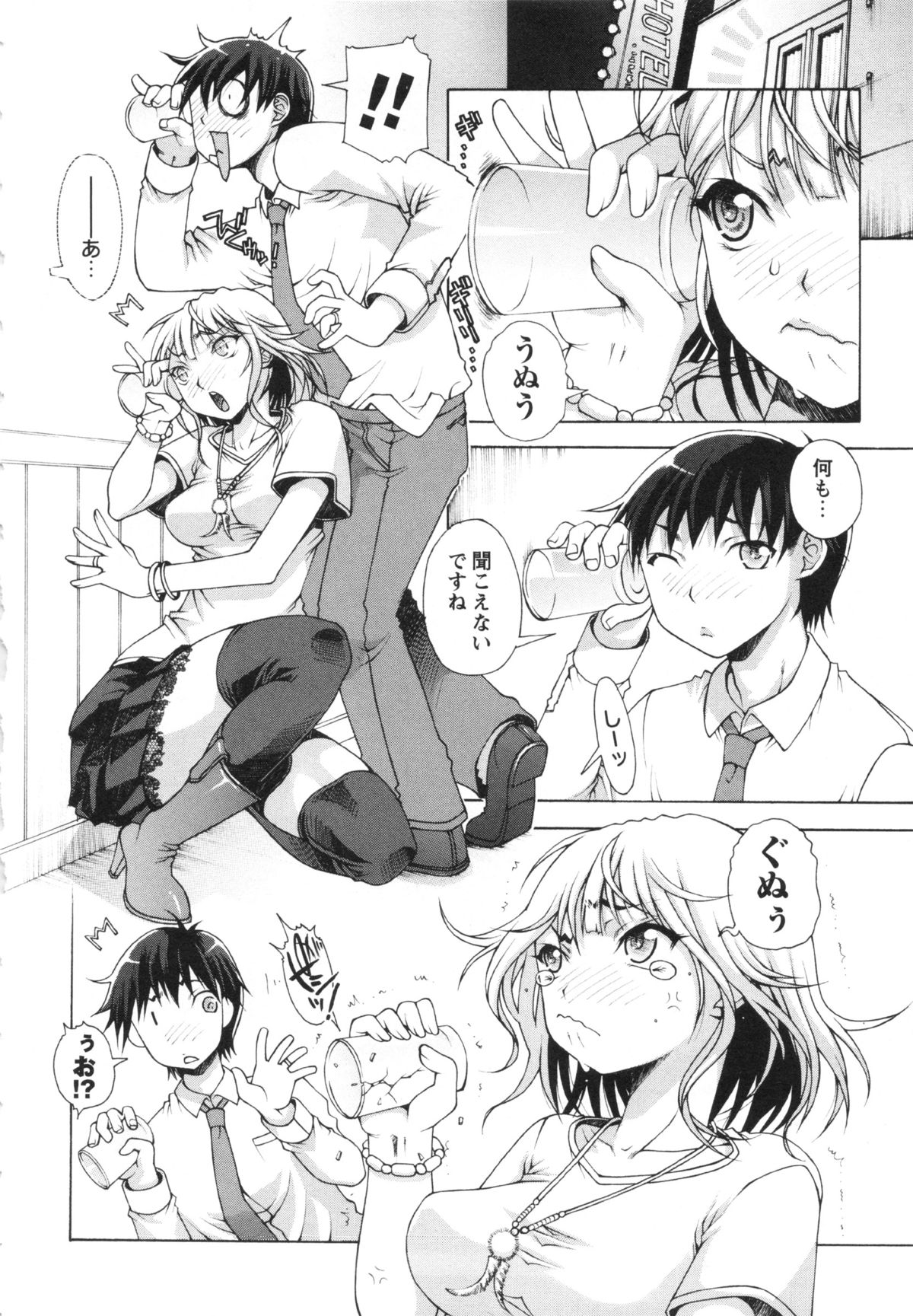 コミック・マショウ 2013年5月号