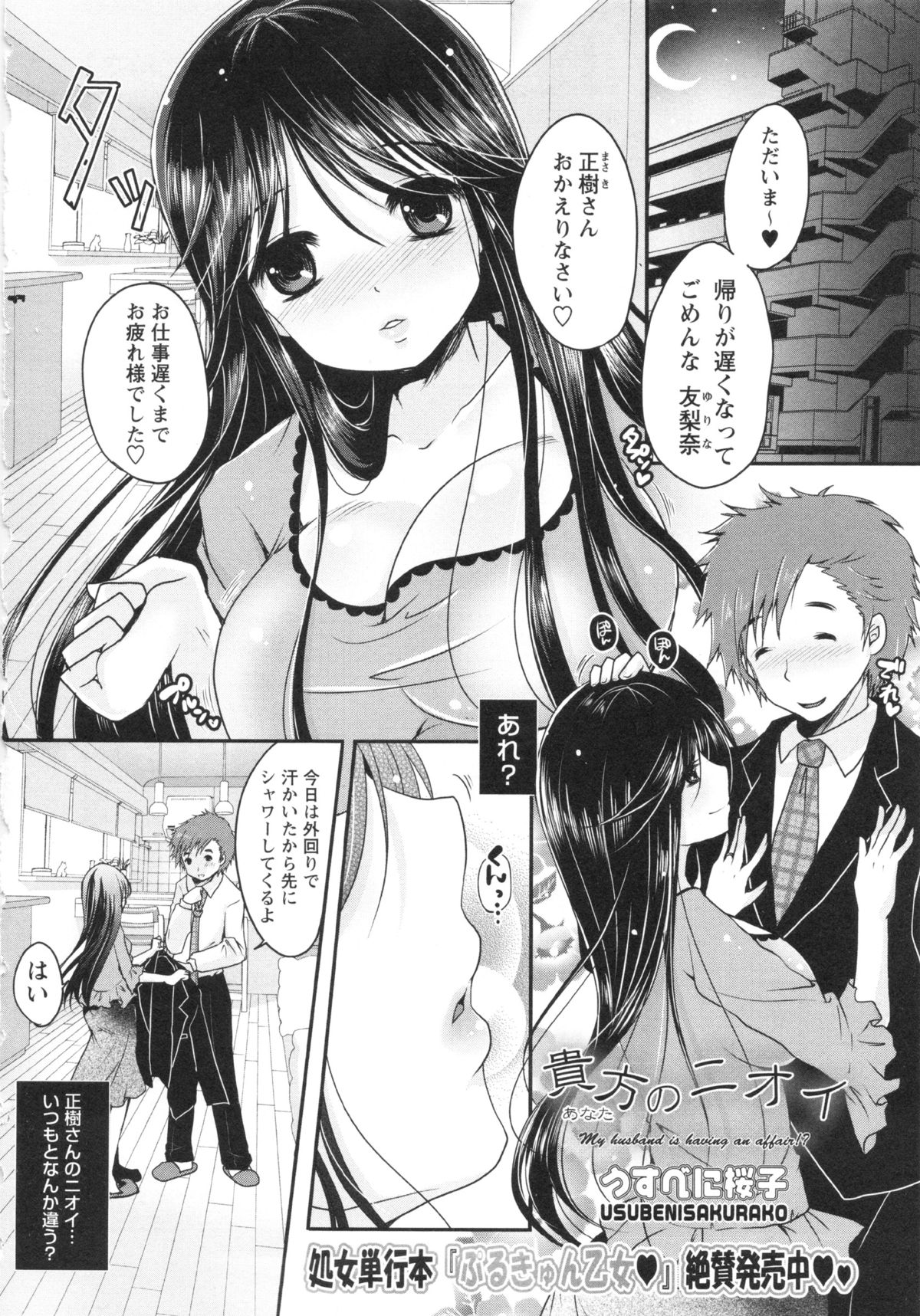 コミック・マショウ 2013年5月号