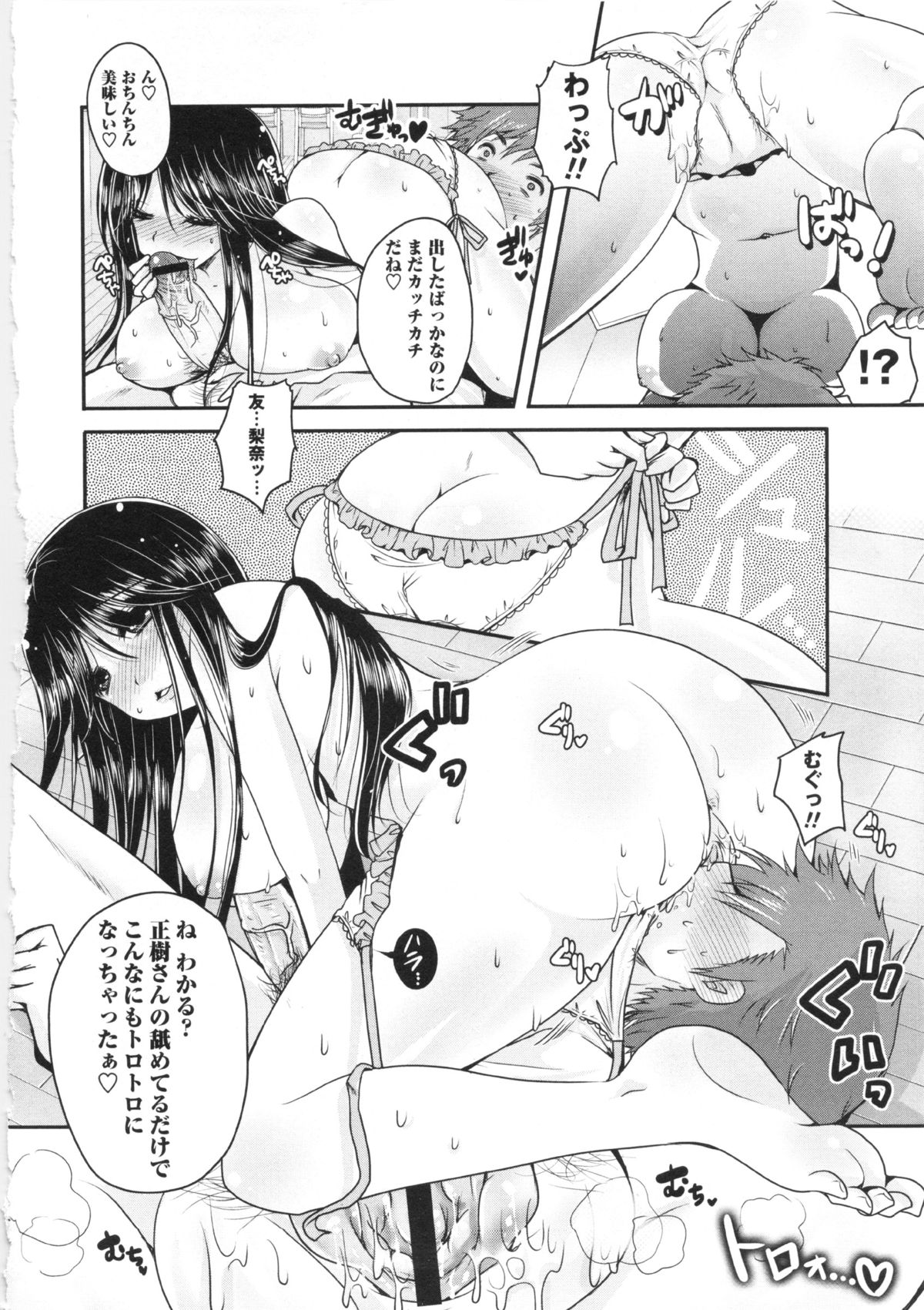 コミック・マショウ 2013年5月号