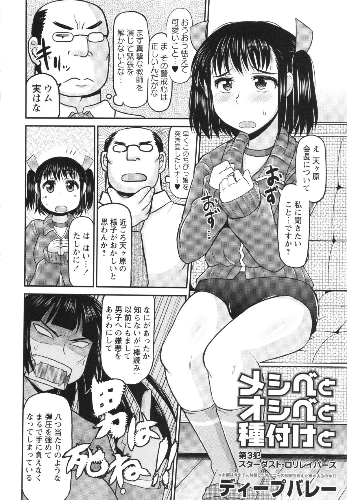 コミック・マショウ 2013年5月号