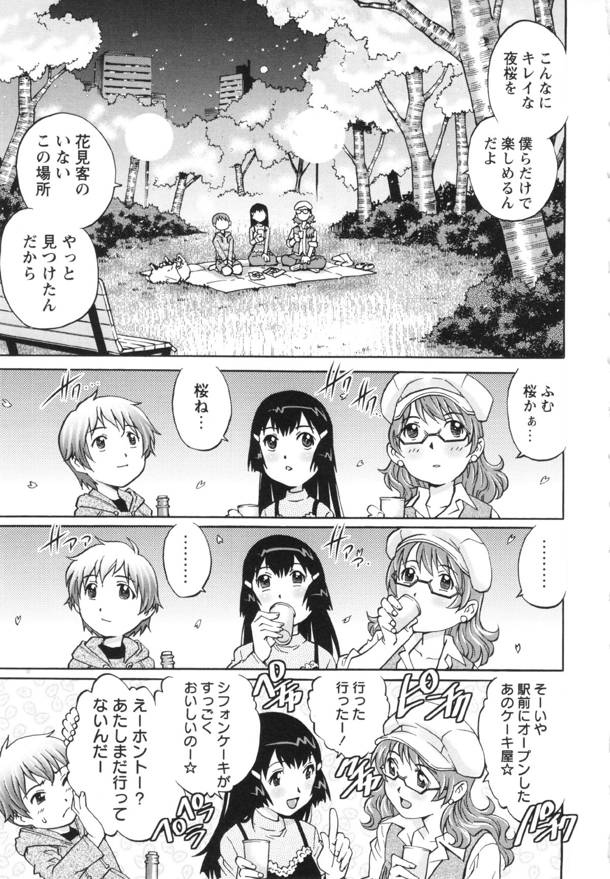 コミック・マショウ 2013年5月号