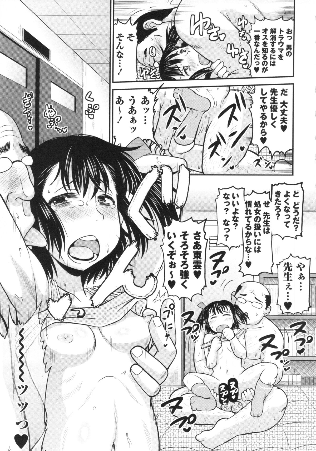 コミック・マショウ 2013年5月号