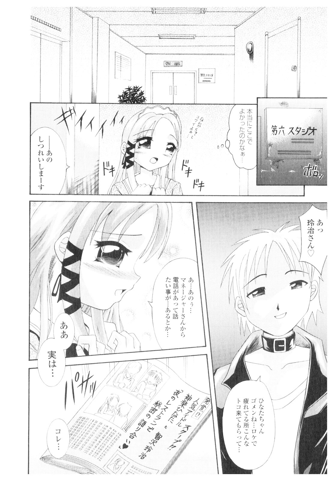 [アンソロジー] プラチナ Vol.1