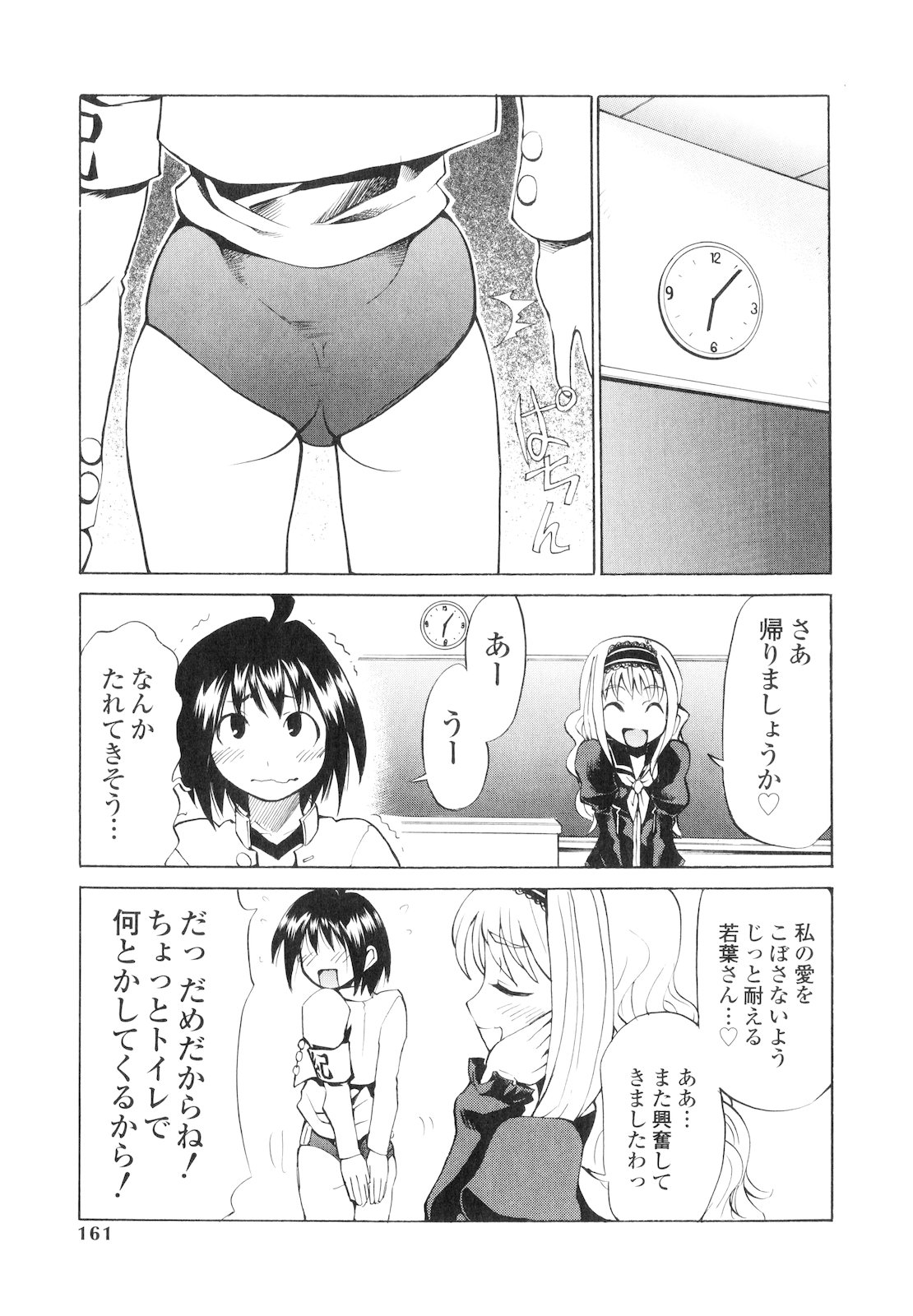 [アンソロジー] プラチナ Vol.1
