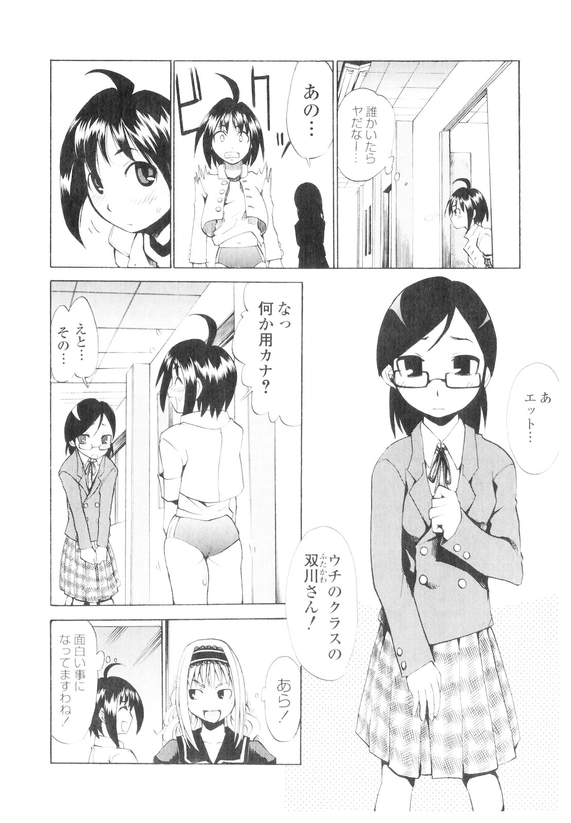 [アンソロジー] プラチナ Vol.1