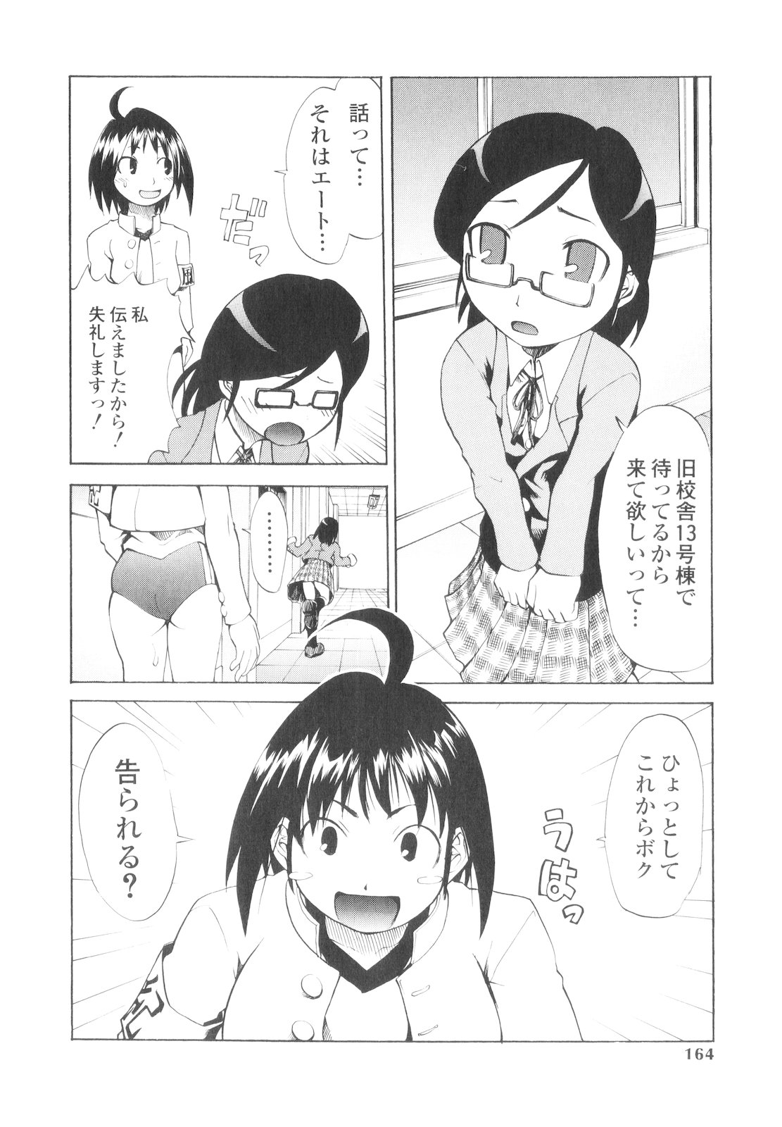 [アンソロジー] プラチナ Vol.1