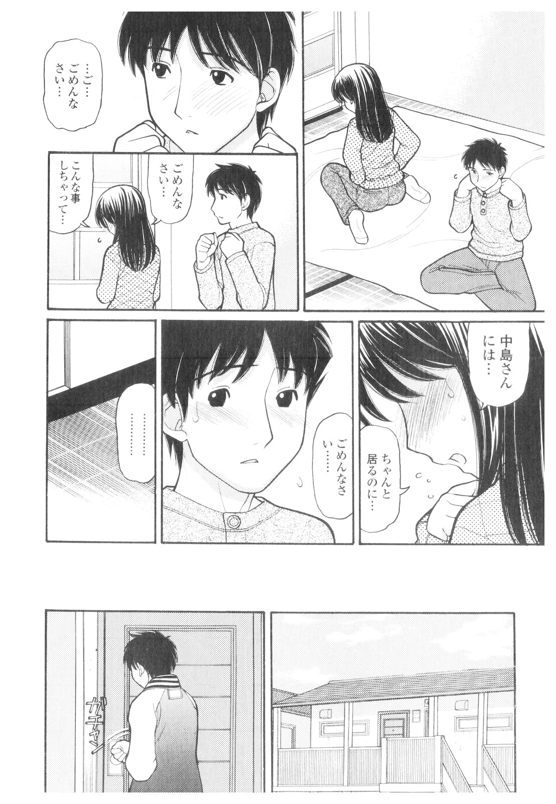 [アンソロジー] プラチナ Vol.1