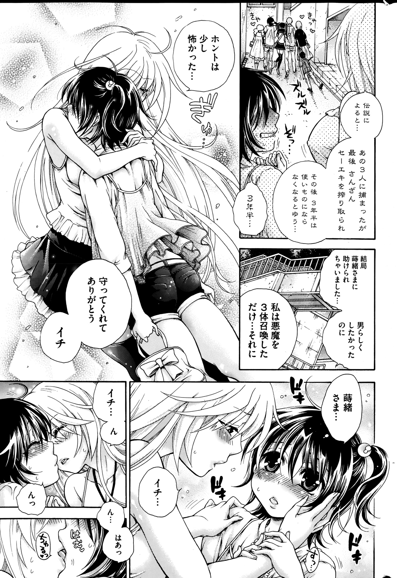 [胡桃子] 幸福はペット Ch.1-2