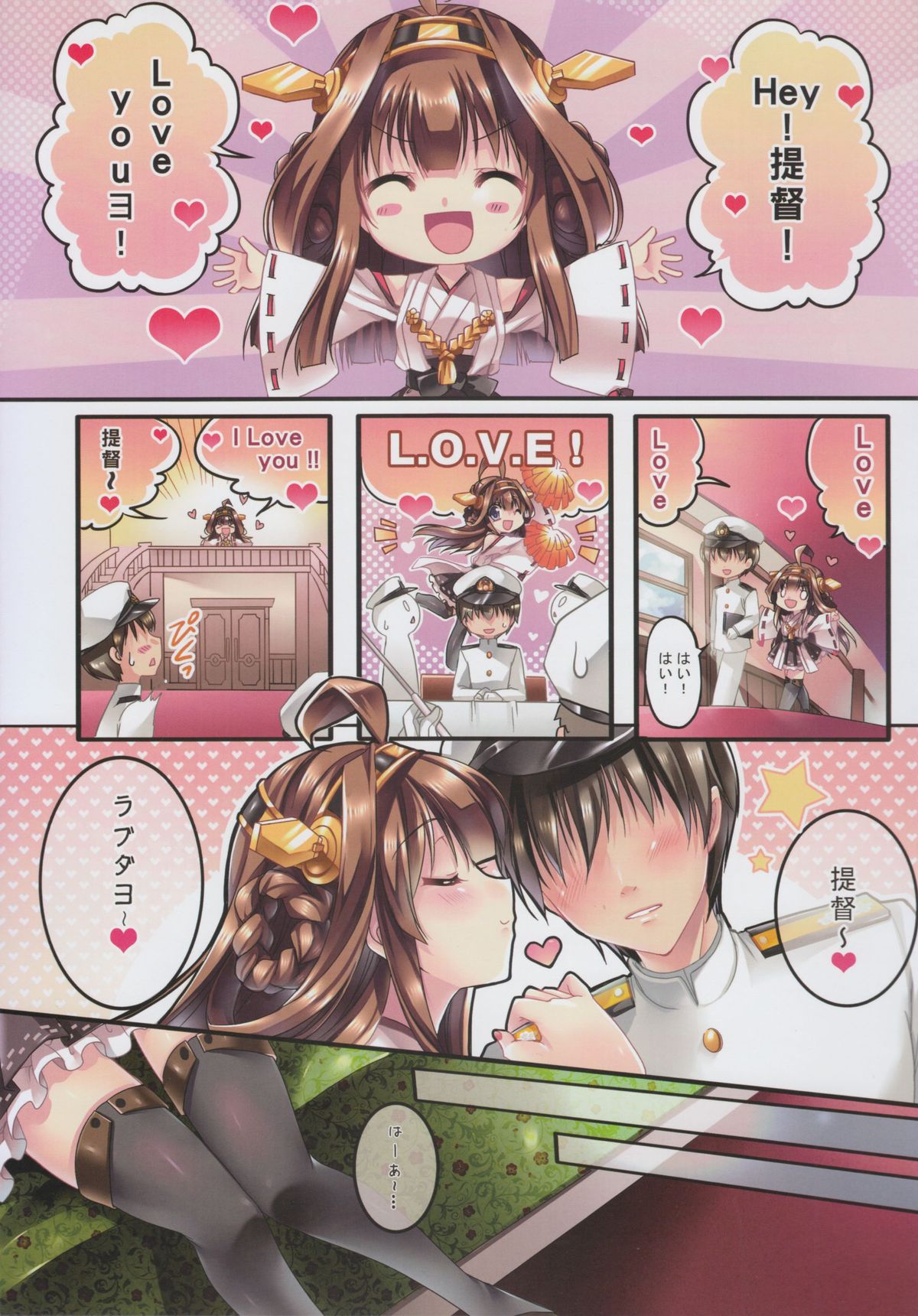 (C85) [Wish～希望の翼～ (櫻野露)] Make Love Not War! (艦隊これくしょん -艦これ-)