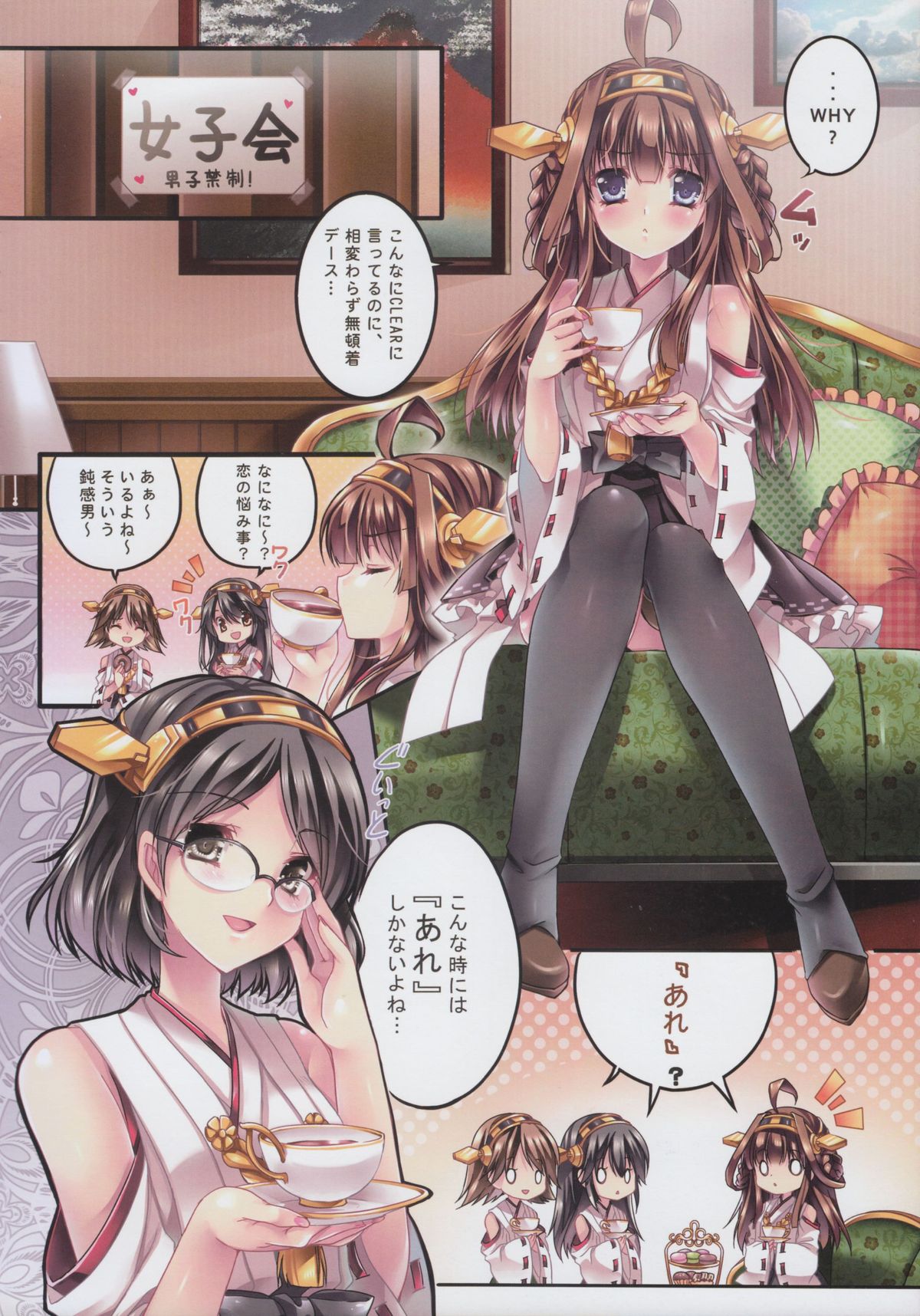 (C85) [Wish～希望の翼～ (櫻野露)] Make Love Not War! (艦隊これくしょん -艦これ-)