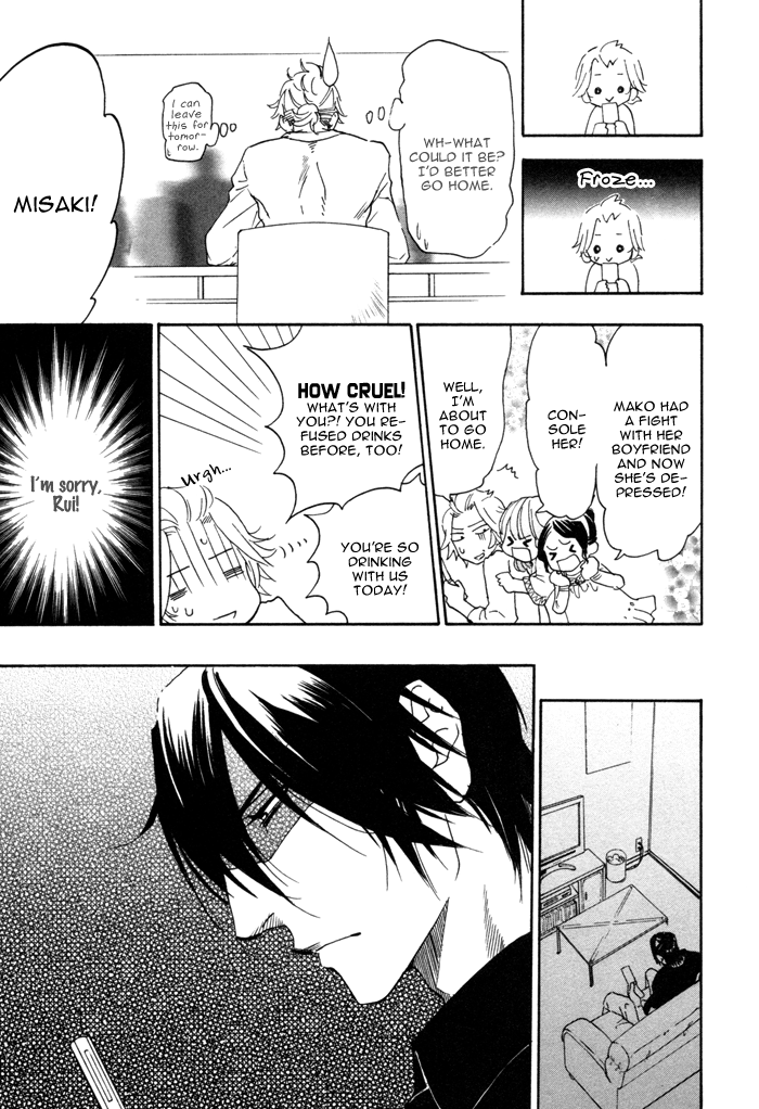 [サキラ] 発情♥カレシ 第1章 [英訳]