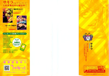 [サキラ] 発情♥カレシ 第1章 [英訳]