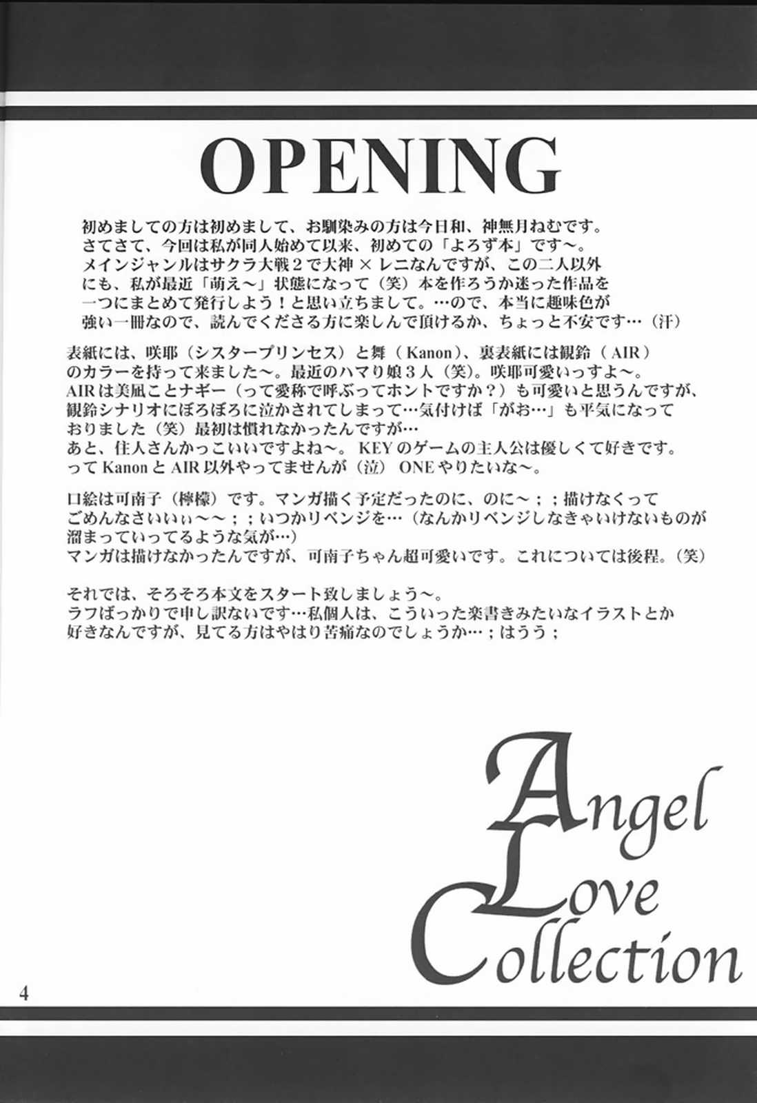 (C59) [A.L.C (神無月ねむ)] Angel Love Collection (よろず)