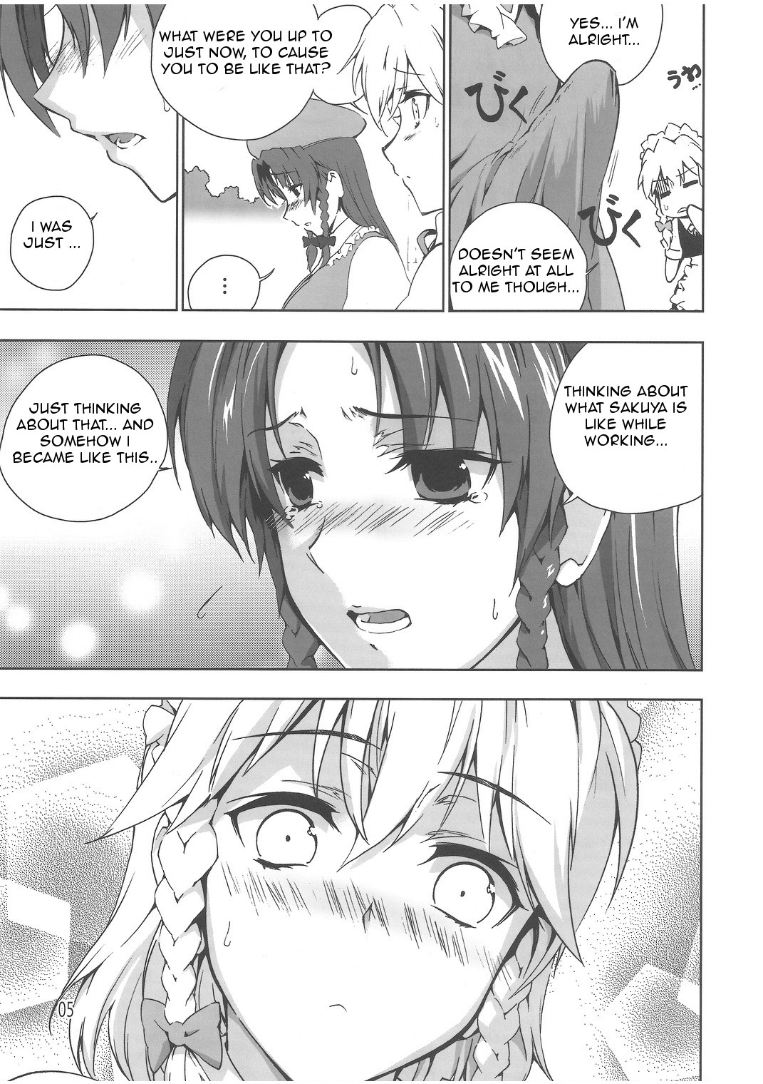 (例大祭9) [SUNJIN TECHWIN (ヘンシャコ)] チャイニーズ懐中時計 (東方Project) [英訳]