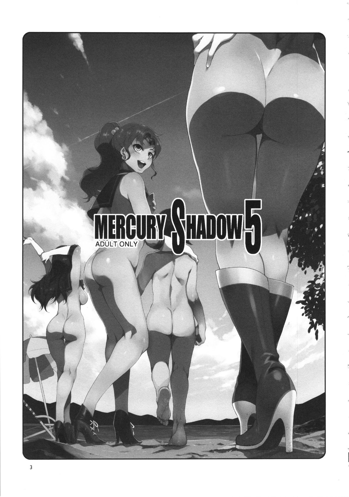 (C86) [ありすの宝箱 (水龍敬)] MERCURY SHADOW5 (美少女戦士セーラームーン)