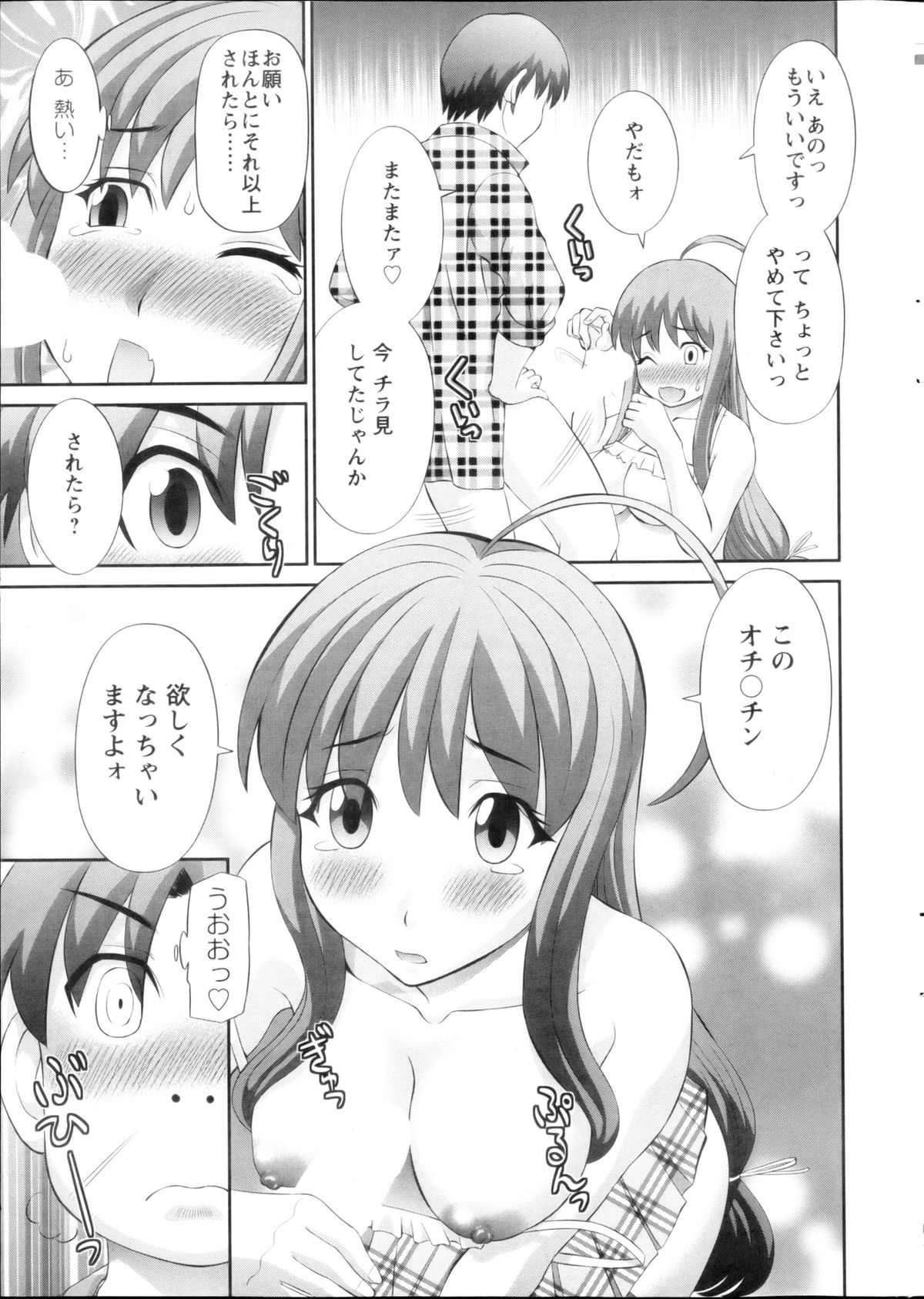 アクション ピザッツ DX 2013年3月号