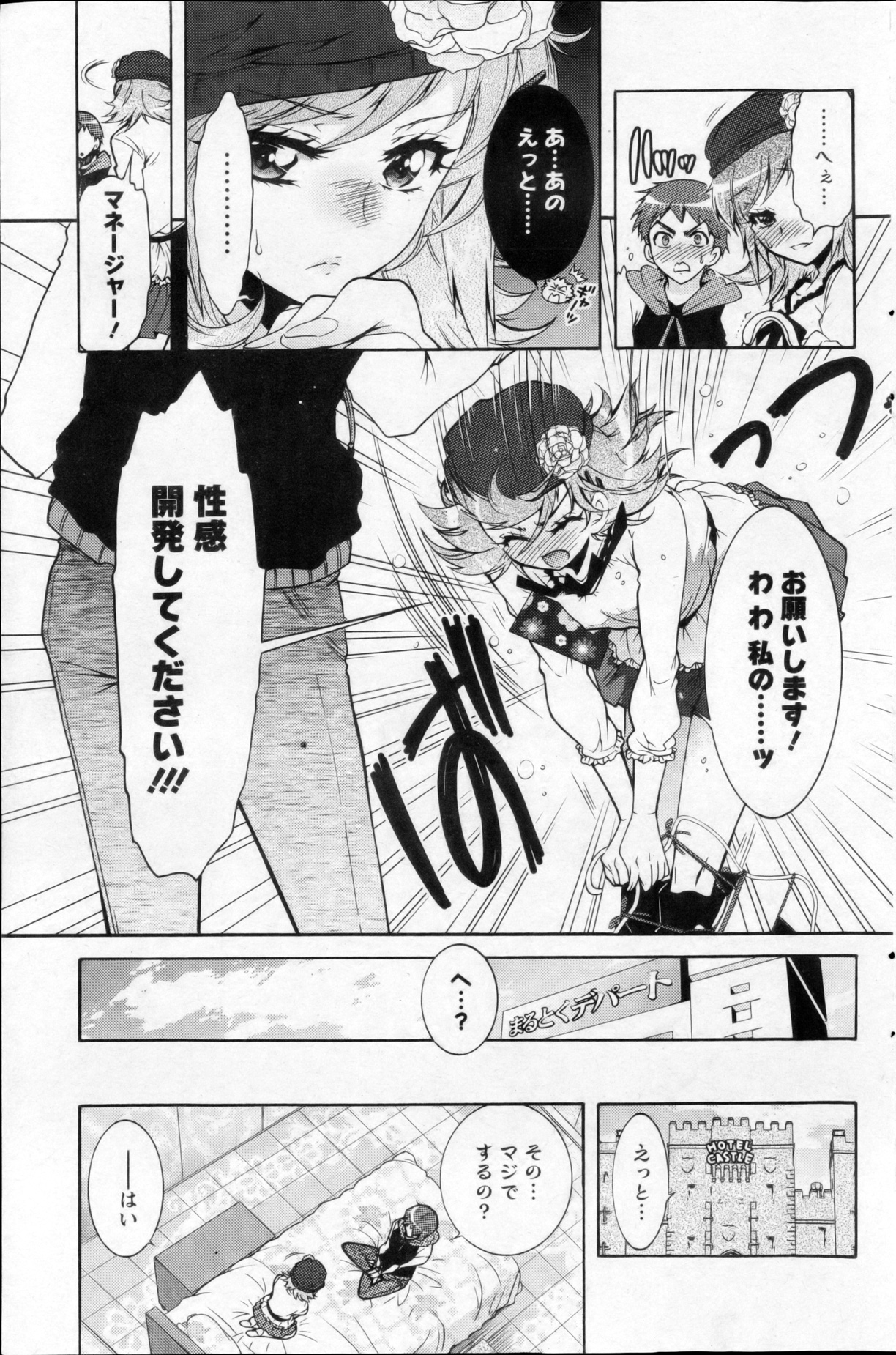 アクション ピザッツ DX 2013年3月号