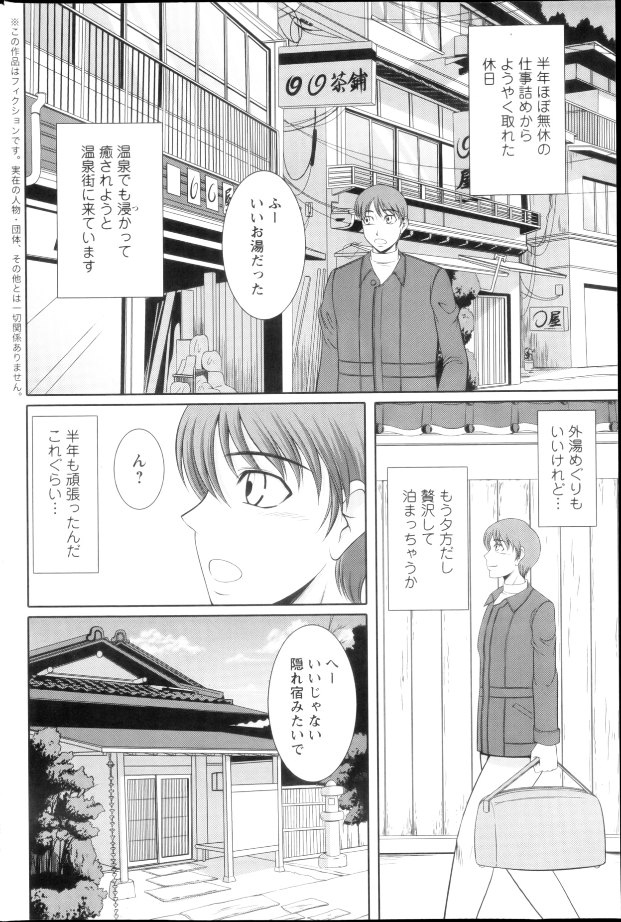 アクション ピザッツ DX 2013年3月号