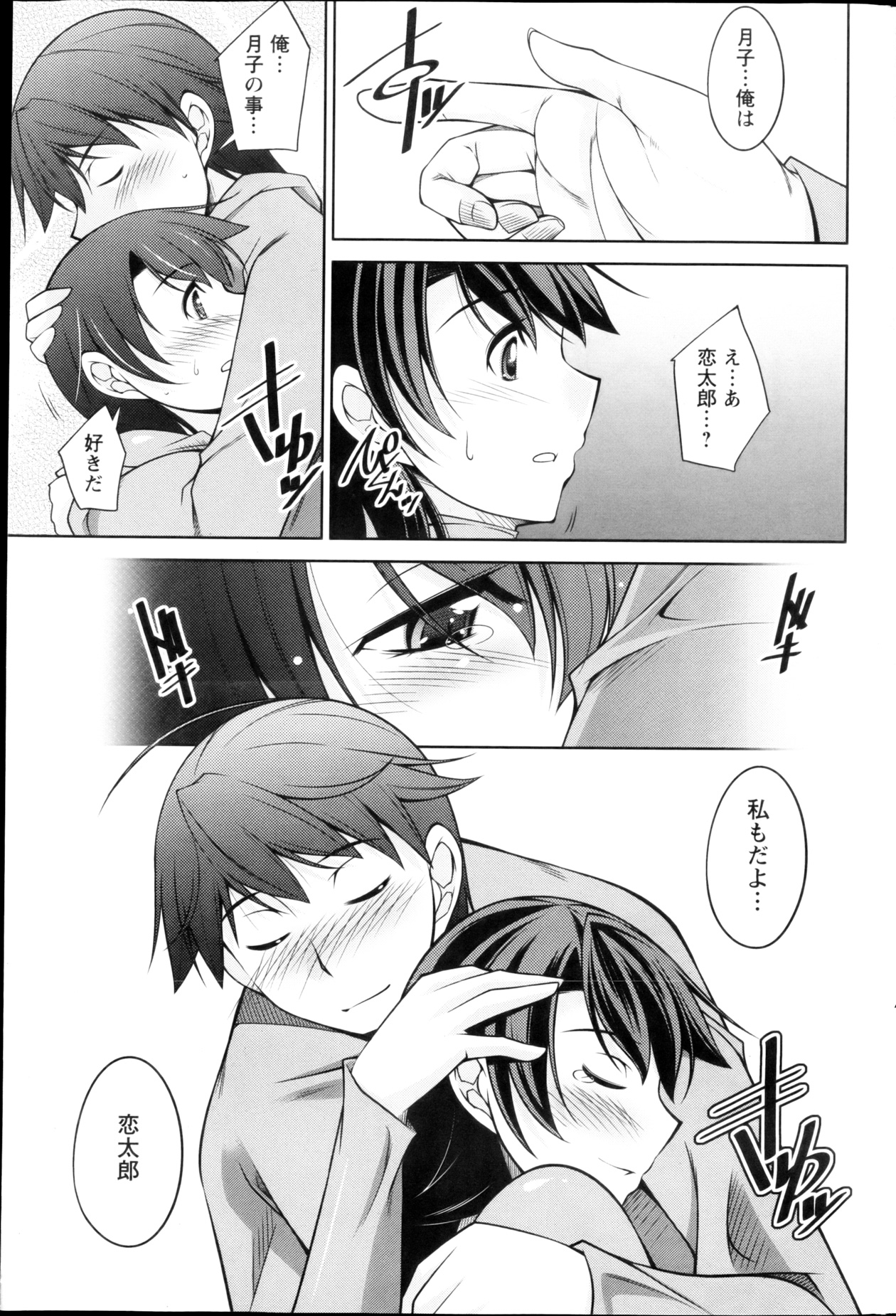 アクション ピザッツ DX 2013年3月号