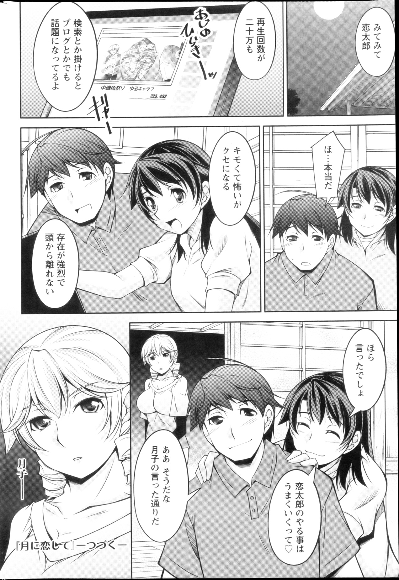 アクション ピザッツ DX 2013年3月号