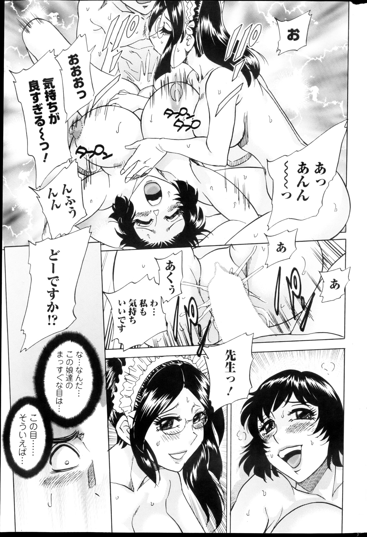 アクション ピザッツ DX 2013年3月号