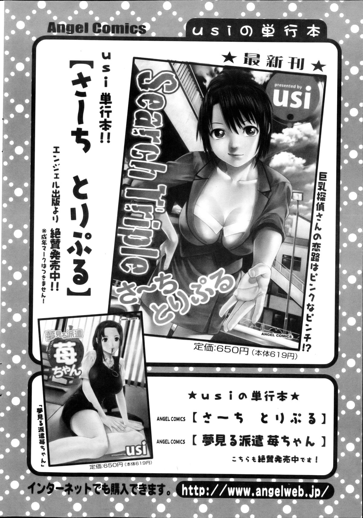 アクション ピザッツ DX 2013年3月号