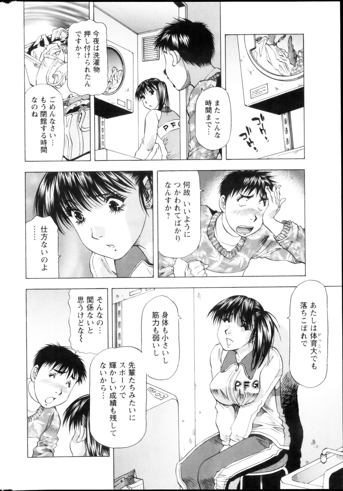 アクション ピザッツ DX 2013年3月号