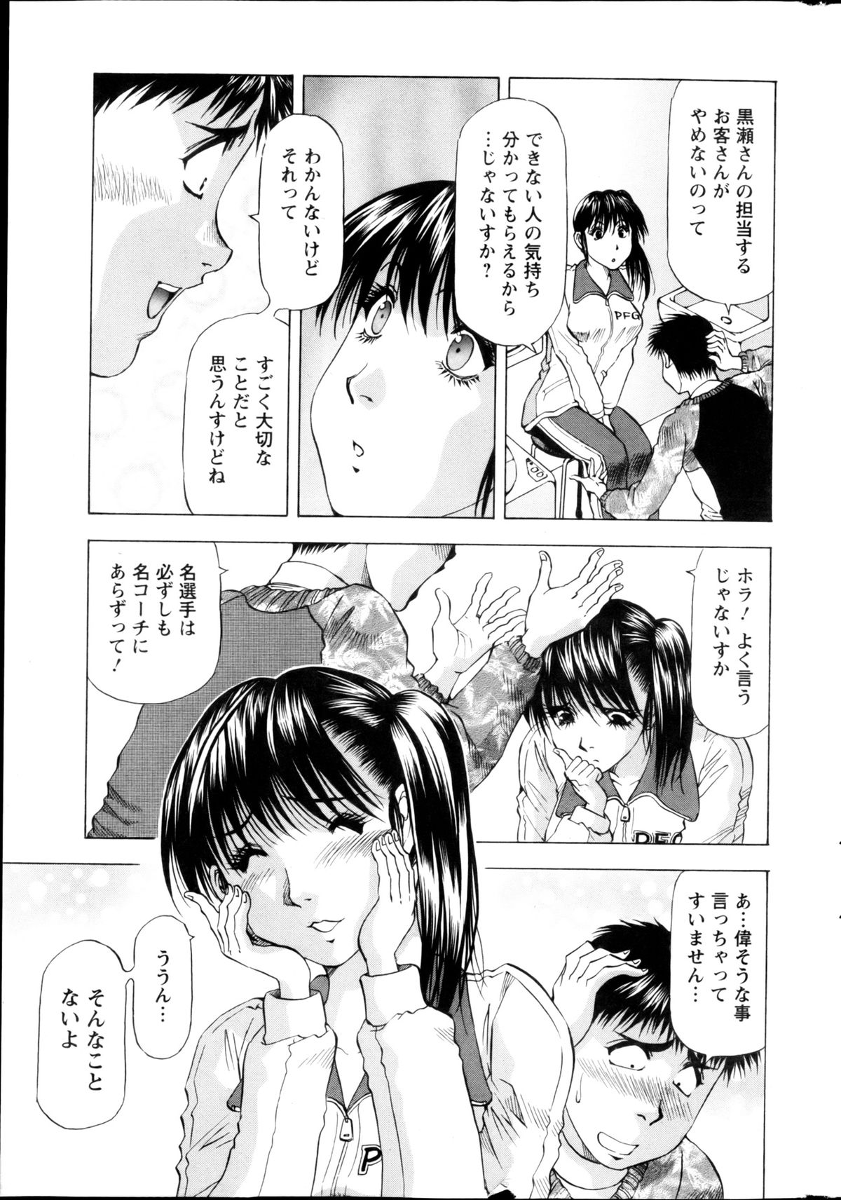 アクション ピザッツ DX 2013年3月号