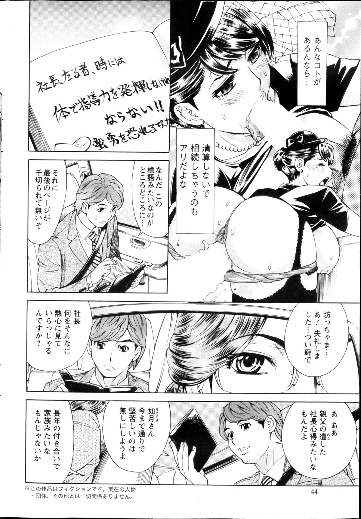 アクション ピザッツ DX 2013年3月号