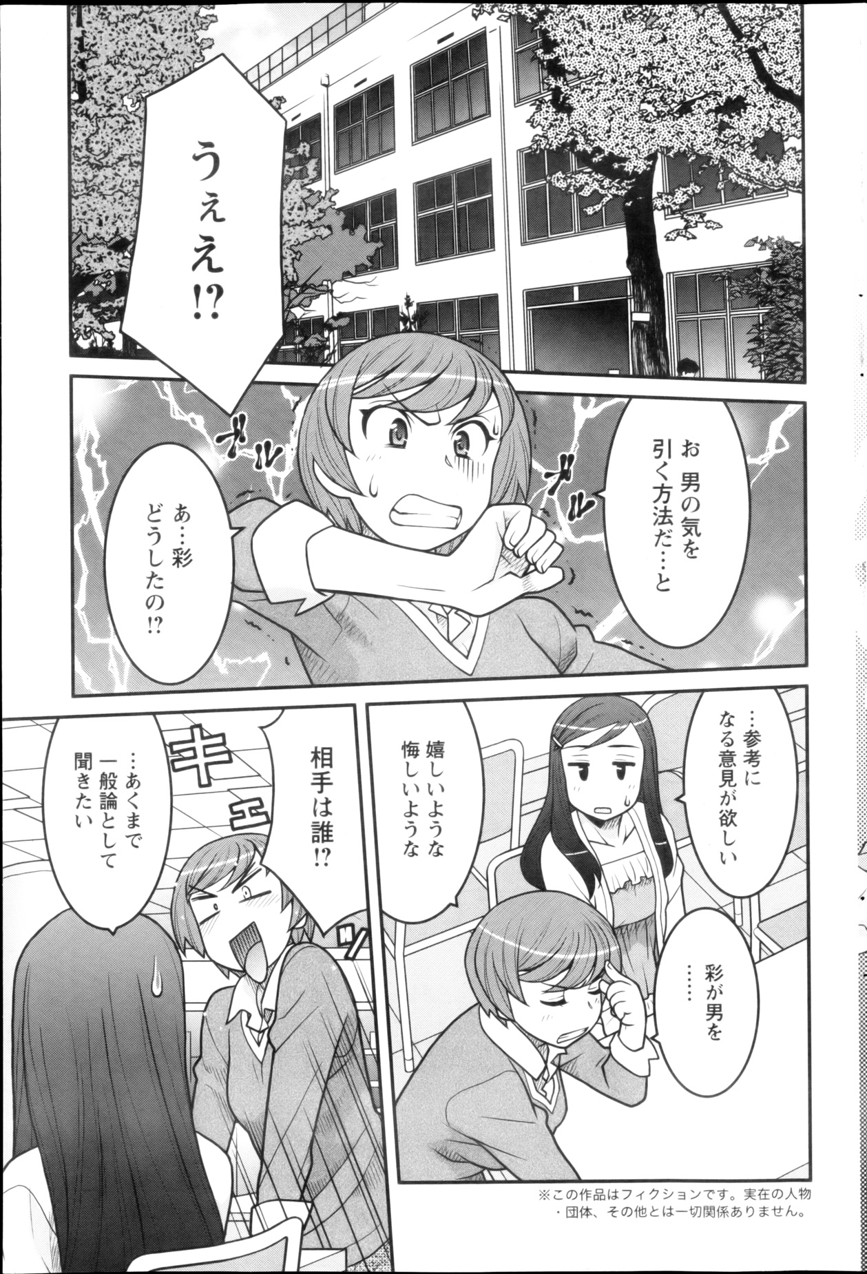 アクション ピザッツ DX 2013年3月号